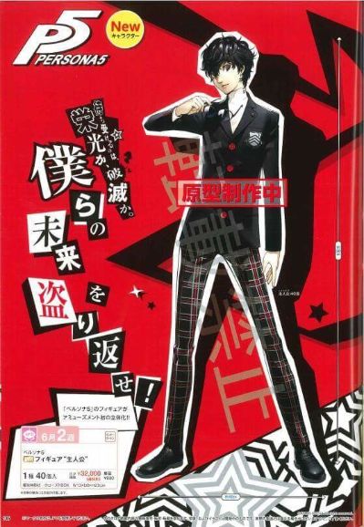 Persona5 主人公