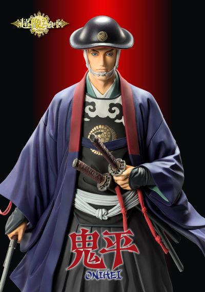 超像ArtCollection 鬼平犯科帐 长谷川平蔵 