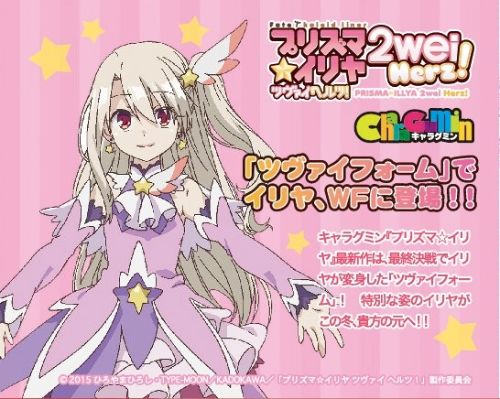 CharaGumin  魔法少女伊莉雅 伊莉雅