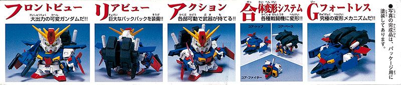 BB戦士 No.212 ZZ高达（再贩）[Bandai]《発売済・在库品》