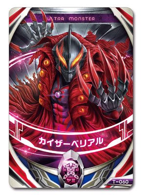 奥特曼オーブ 奥特曼フュージョンカード SpecialSET1[Bandai]《在库切れ》