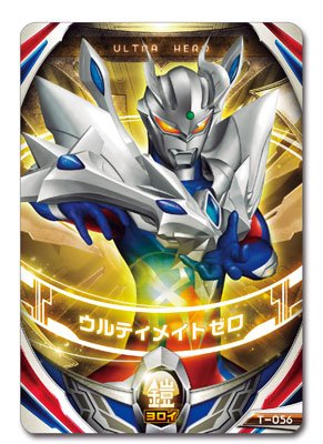 奥特曼オーブ 奥特曼フュージョンカード SpecialSET2[Bandai]《発売済・在库品》