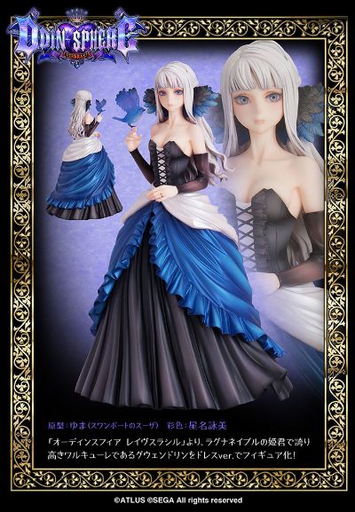 奥丁领域：里普特拉西尔 格温多琳 礼服