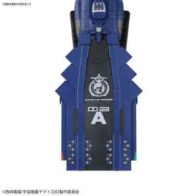 1/1000 地球连邦アンドロメダ级三番舰アポロノーム 『宇宙战舰大和号2202』[Bandai]《０３月予约》