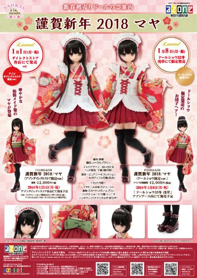 PureNeemo Doll Show Limited ver. 