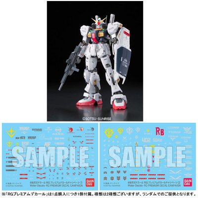 RG 1/144 RX-178 高达Mk-II（幽谷样式）