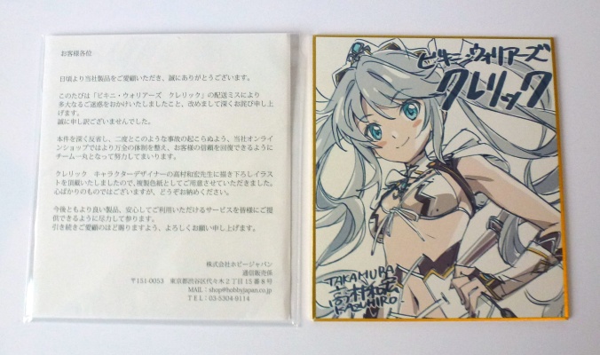 比基尼勇士 牧师