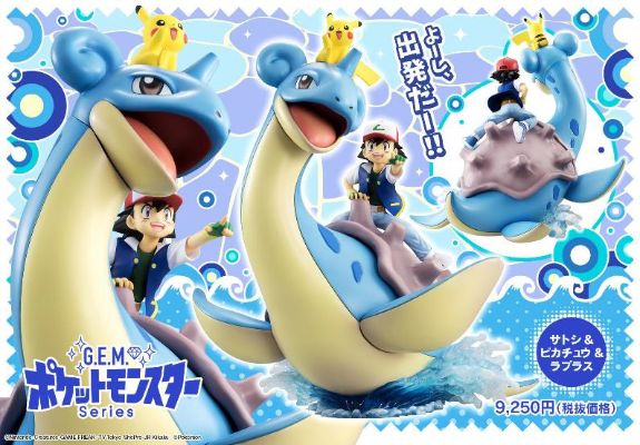 G.E.M. 贝肯 小智&皮卡丘&拉普拉斯