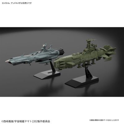 机械选 ガイゼンガン兵器群・カラクルム级戦闘舰 『宇宙战舰大和号2202』より[Bandai]《０４月予约》