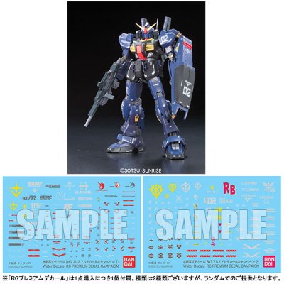 RG 1/144 RX-178 高达Mk-II（提坦斯样式）