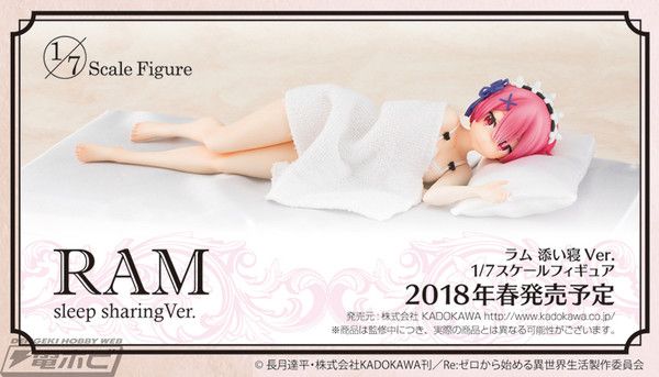 Re：从零开始的异世界生活 拉姆 陪睡ver.