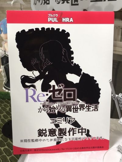 Re：从零开始的异世界生活 艾米利亚