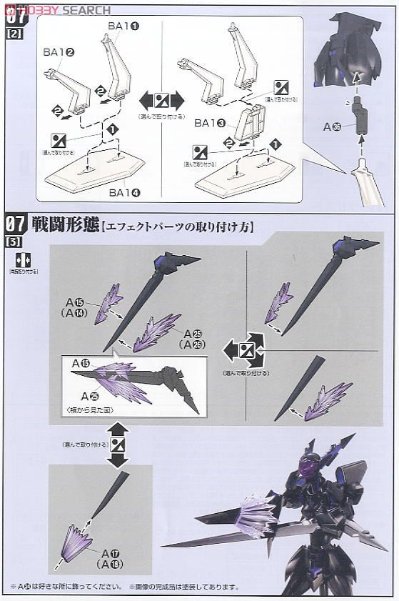 Figure-rise 6 加速世界  黑睡莲