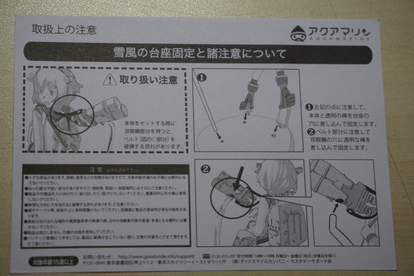 舰队Collection -舰娘- 雪風 大破Ver.