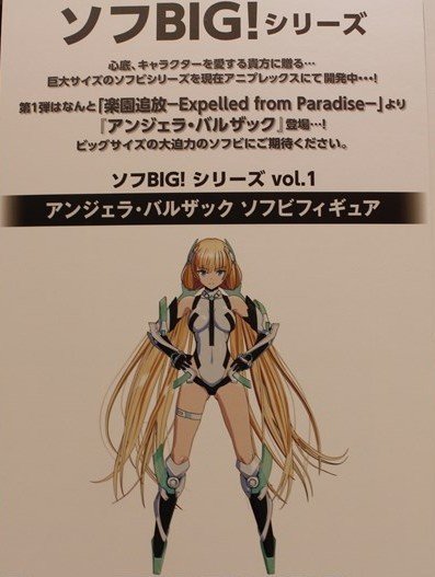 乐园追放 -Expelled From Paradise- 安吉拉·巴尔扎克