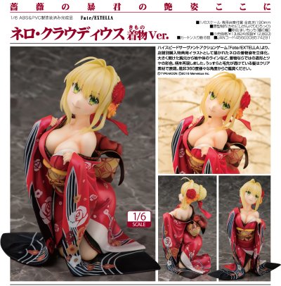 Fate/Extella 尼禄 和服ver.