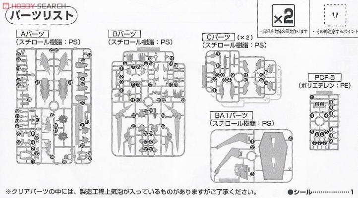 Figure-rise 6 加速世界  黑睡莲
