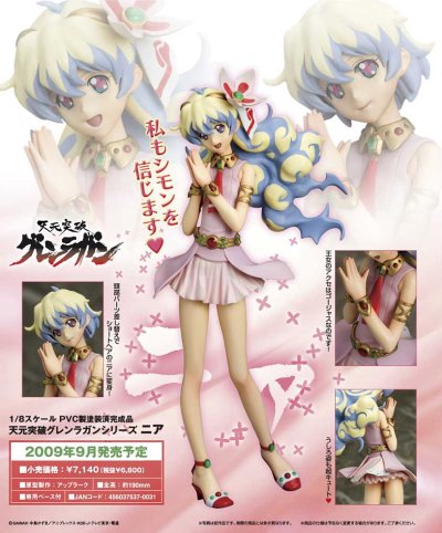 天元突破 尼娅·铁佩林