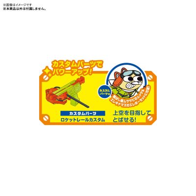 ポチっと発明 ピカちんキット ピカちんキット10 纸飞行机兰琪ャー[Bandai]《０６月予约》