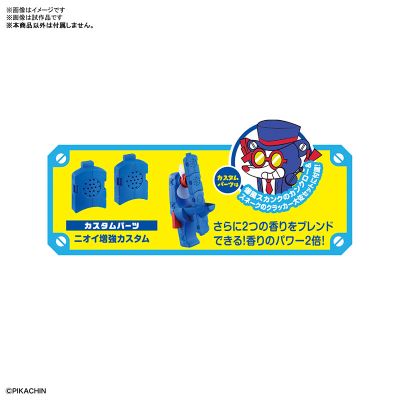 ポチっと発明 ピカちんキット ピカちんキット08 エア臭ター[Bandai]《０５月予约》