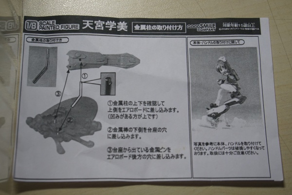 がくえんゆーとぴあ まなびストレート！ 天宮学美