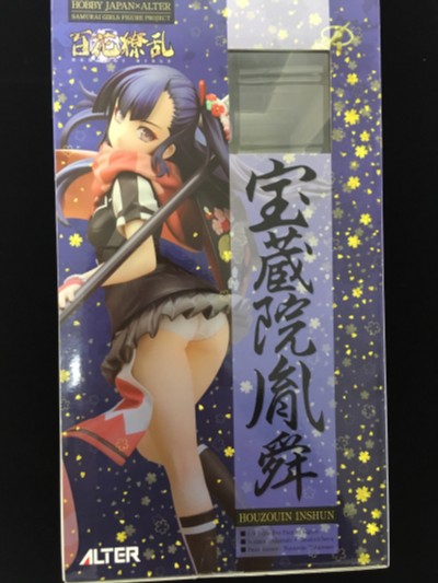 百花繚乱 宝蔵院胤舜