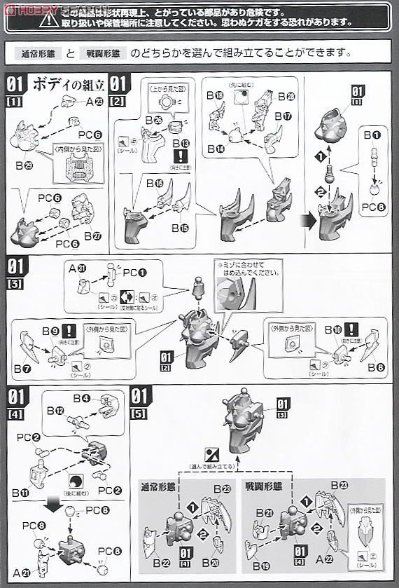 Figure-rise 6 加速世界  黑睡莲