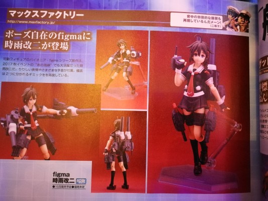 figma#383 舰队Collection -舰娘- 时雨 改二