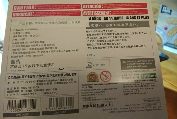 埃罗芒阿老师 山田妖精