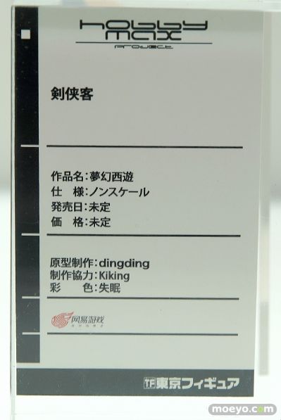 剑侠客