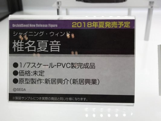 光明之风 椎名夏音