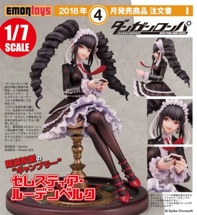 弹丸论破1・2 Reload 塞蕾丝缇雅·罗登贝克