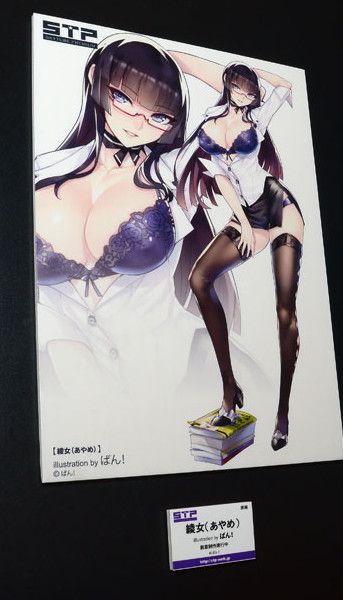 绫女