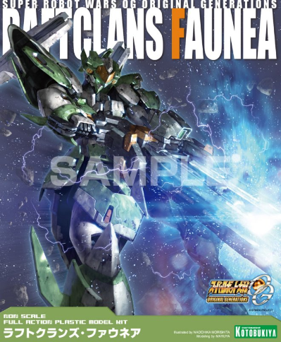 S.R.G-S 机战OG ORIGINAL GENERATIONS ラフトクランズ・ファウネア[寿屋]《０３月予约》