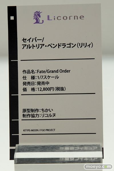 命运-冠位指定 Saber Lily