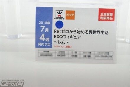 EXQ手办 Re：从零开始的异世界生活 蕾姆