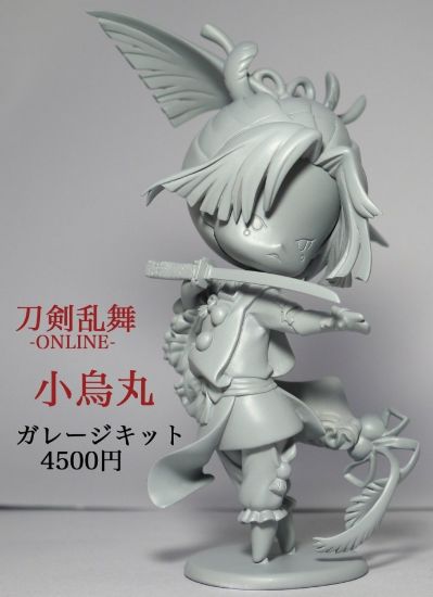 刀剑乱舞 小乌丸