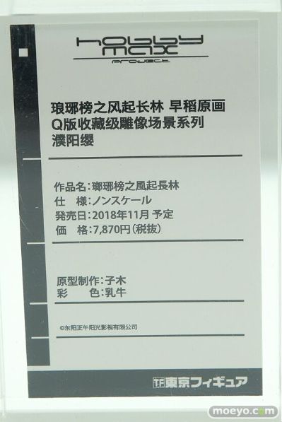 琅琊榜之风起长林