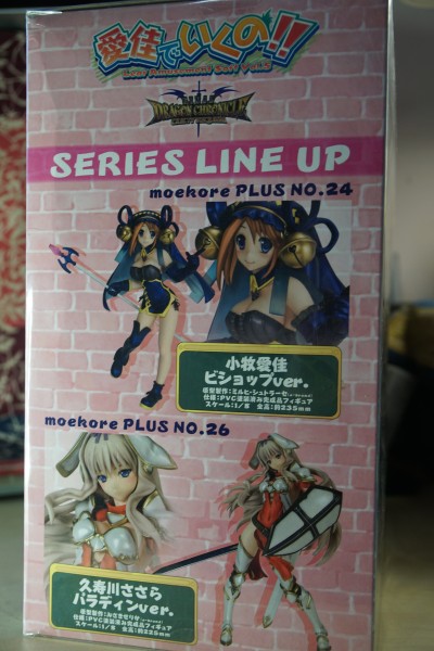 モエコレplus 25 Final Dragon Chronicle -Guilty Requiem-&トゥハート2 向坂环 Valkyrie 