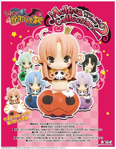 Melissa Collection Vol. 2 WAGA魔々かぷりちお 梅丽莎・沙拉菲 Blue Ver. 