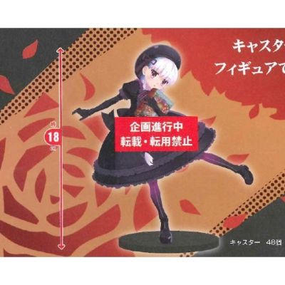 Fate/Extra Last Encore 童谣