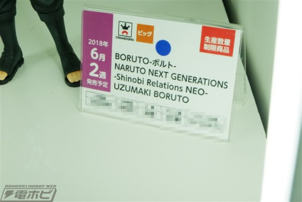 Grandista -Shinobi Relations Neo- BORUTO-ボルト- NARUTO NEXT GENERATIONS うずまきボルト 