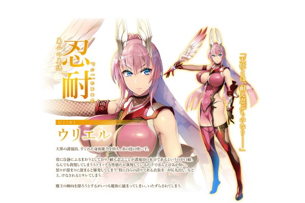 七美徳 乌列 忍耐之像