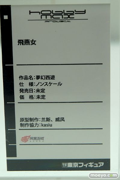 飞燕