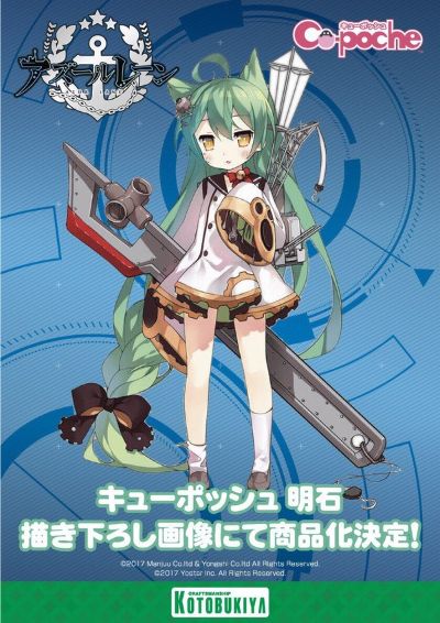 Cu-poche 碧蓝航线 明石