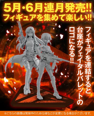 一番赏 刀剑神域 游戏计划 5周年纪念 Part1 A奖 诗乃