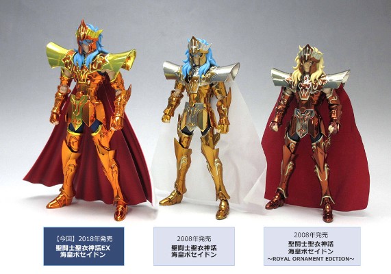 圣斗士圣衣神话 海皇波塞冬 -ROYAL ORNAMENT EDITION-