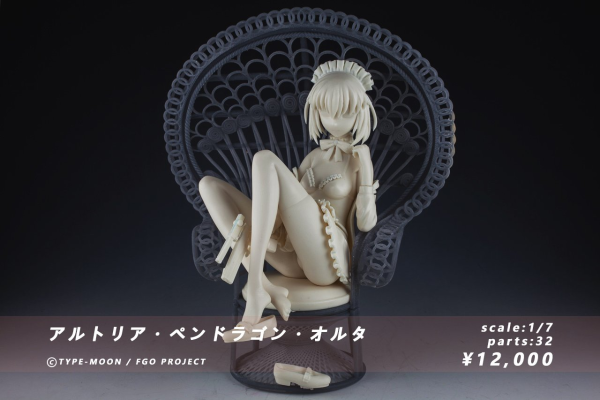 Fate/Grand Order 阿尔托莉雅・潘多拉贡・Alter