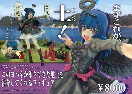 Love Live! Sunshine!! 津岛善子 