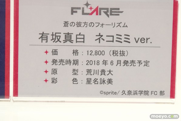 苍之彼方的四重奏 有坂真白 猫耳版